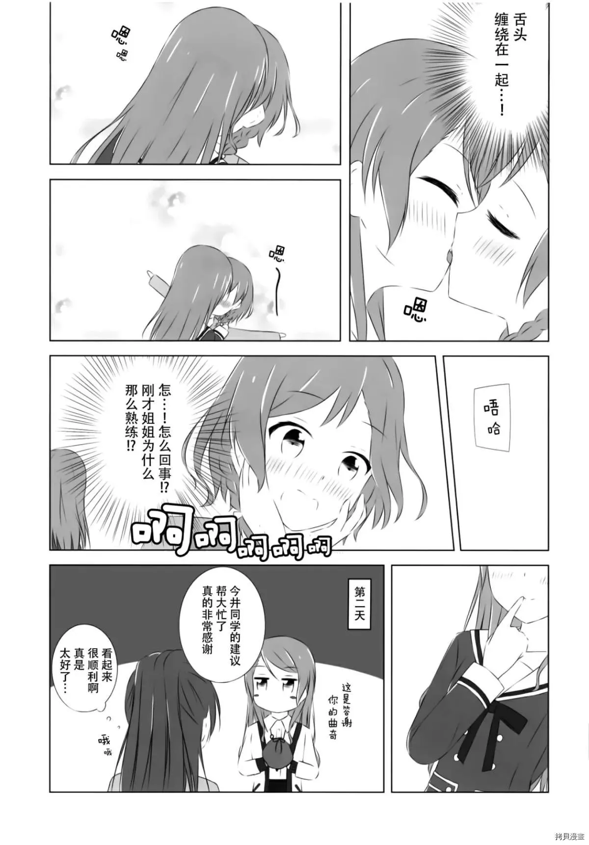 第1话 第21页