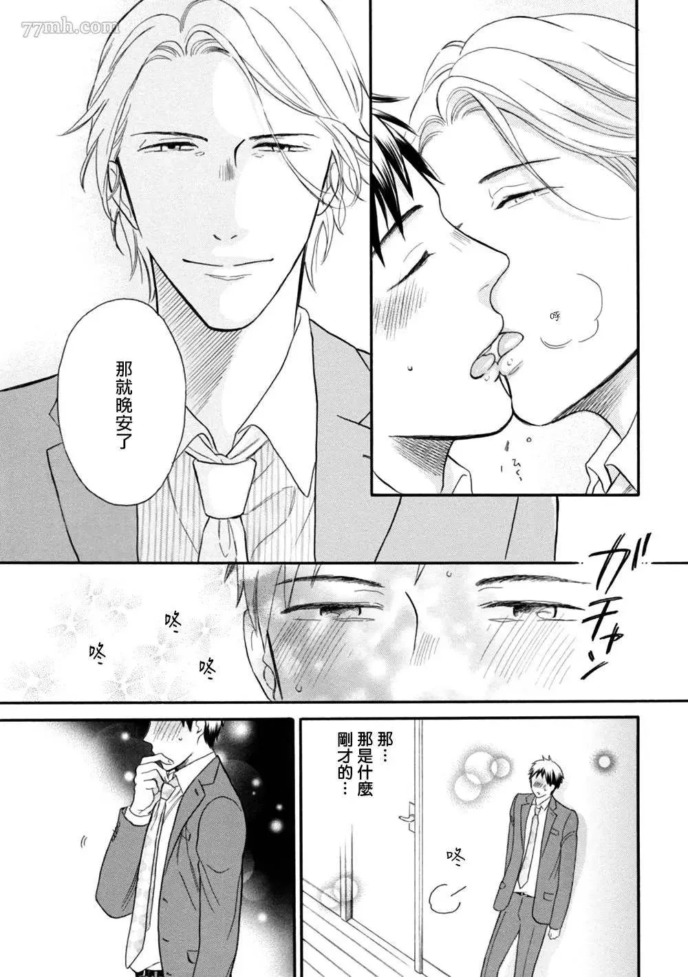 第2话 第17页