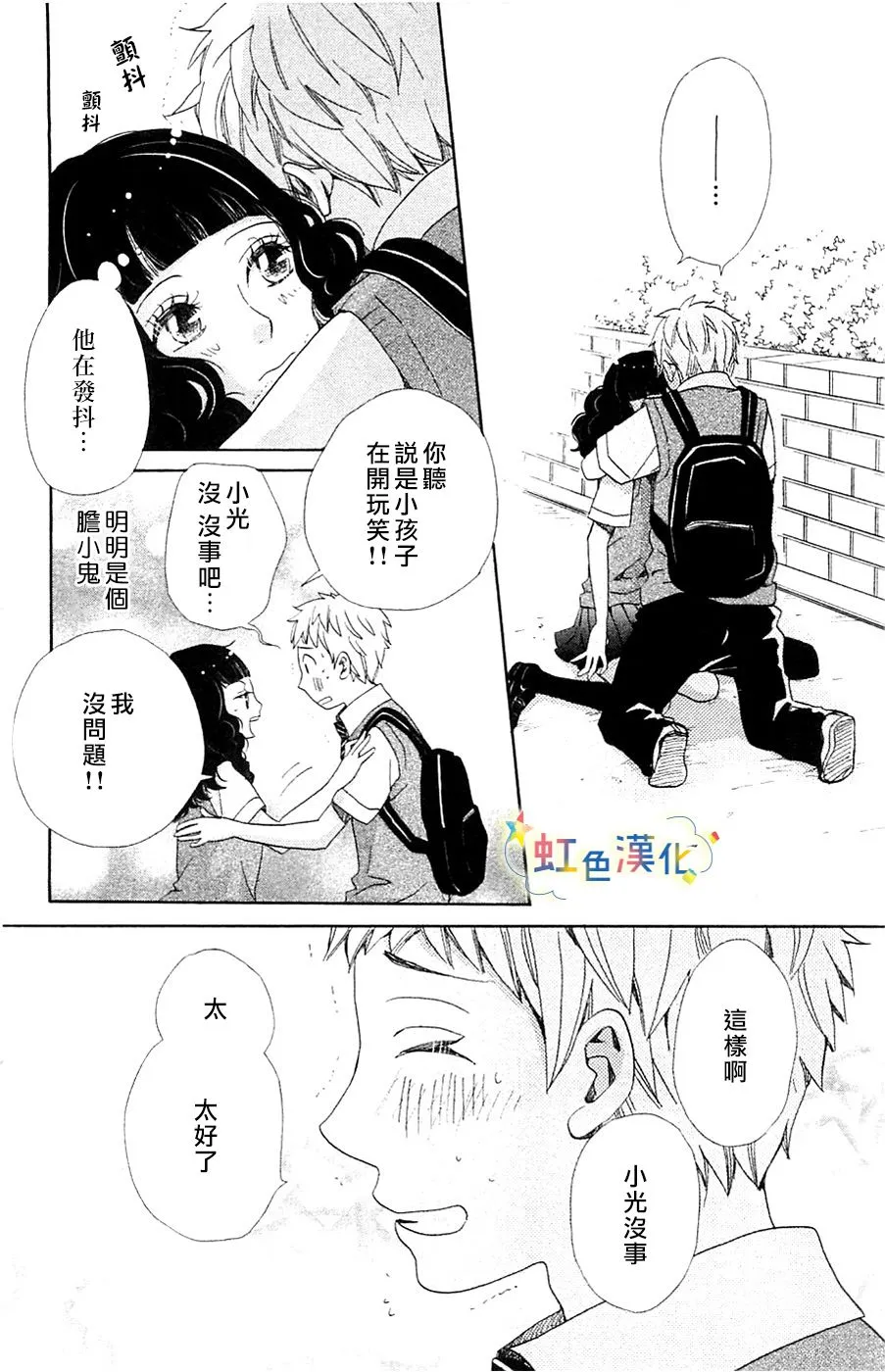 幸福的青鸟 第22页