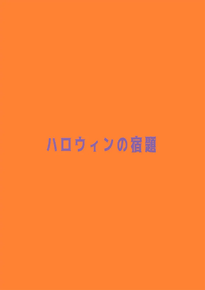 第1话 第2页
