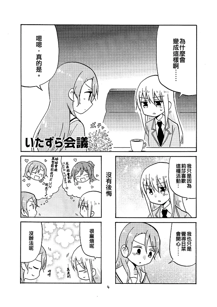 第1话 第4页
