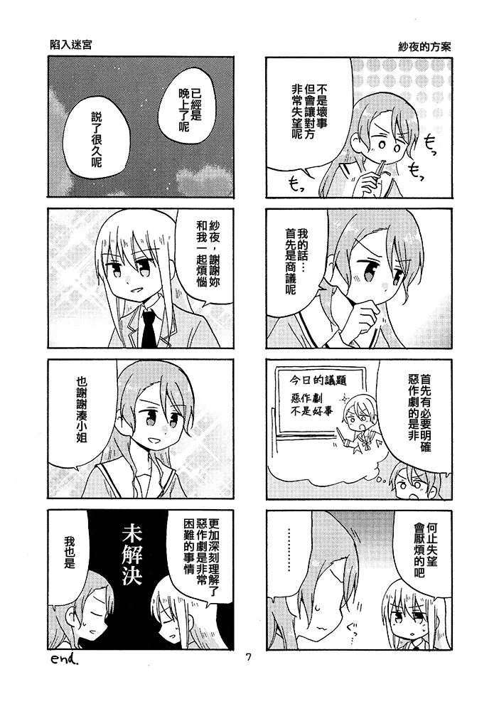 第1话 第7页