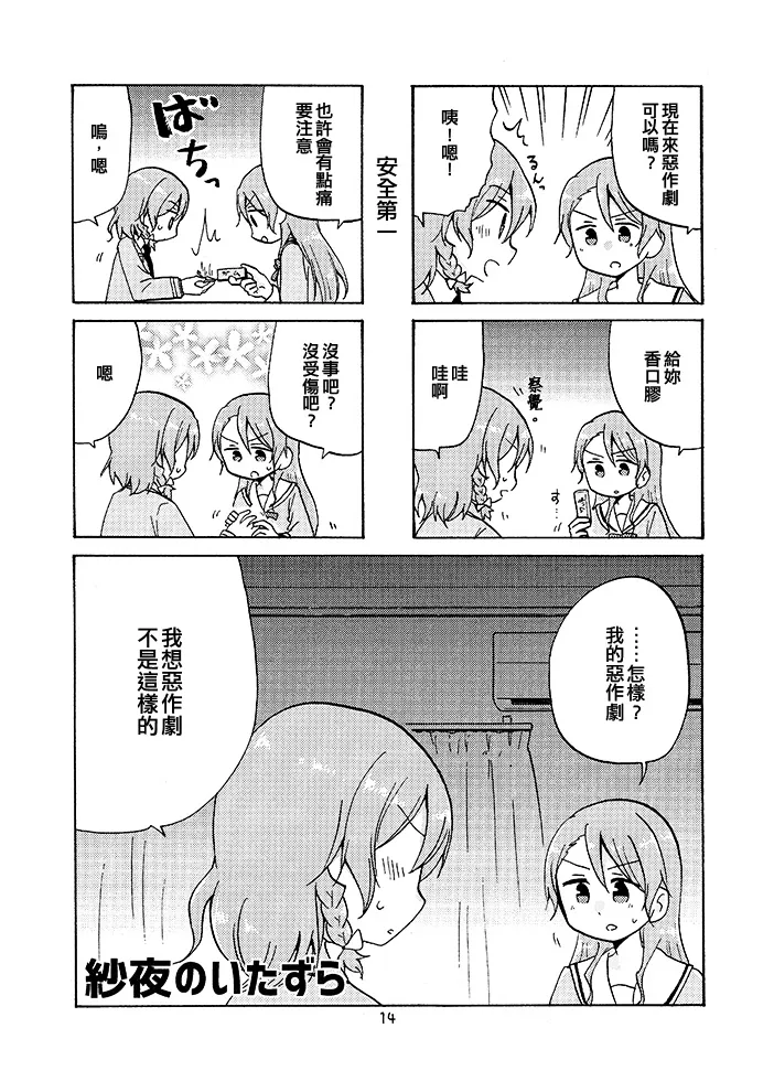 第1话 第14页