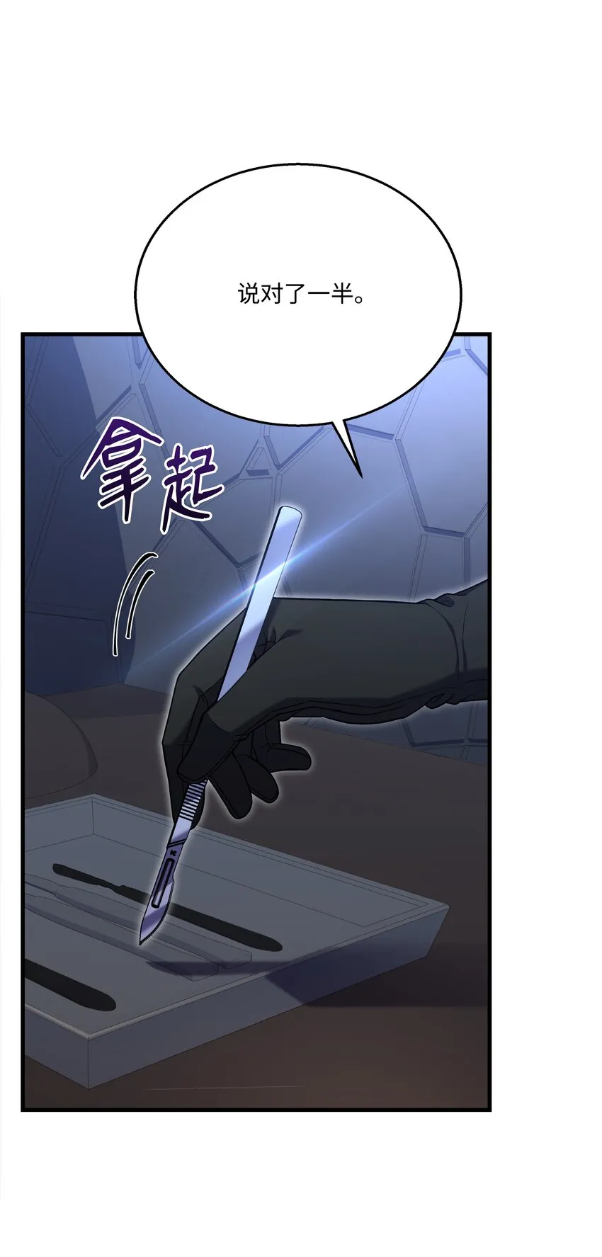 88 以毒攻毒 第62页