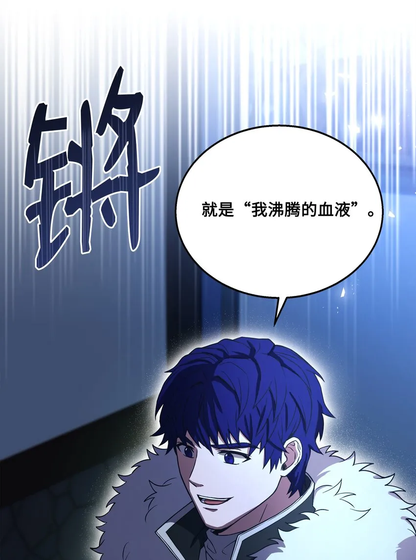 88 以毒攻毒 第66页