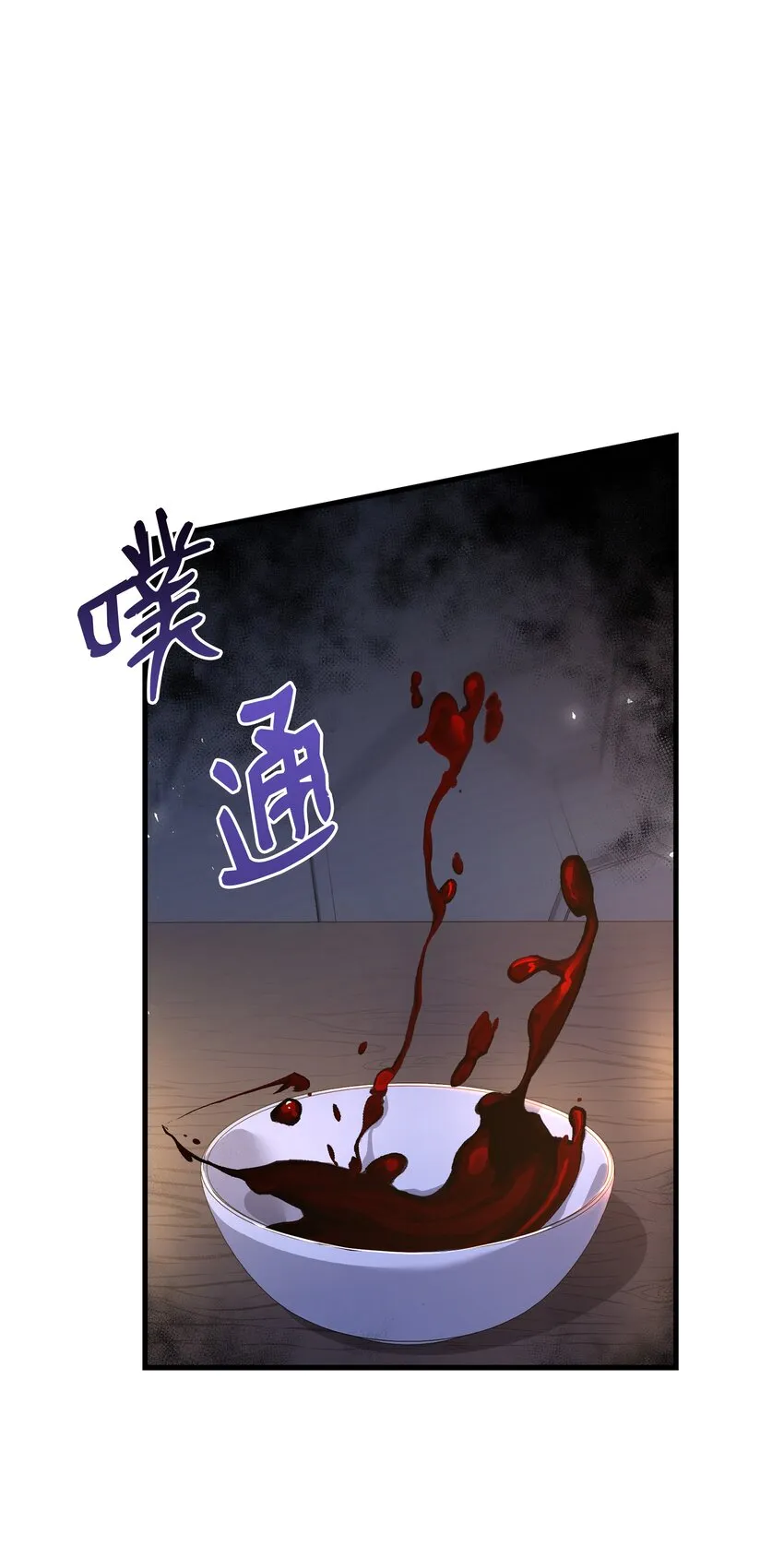 88 以毒攻毒 第72页