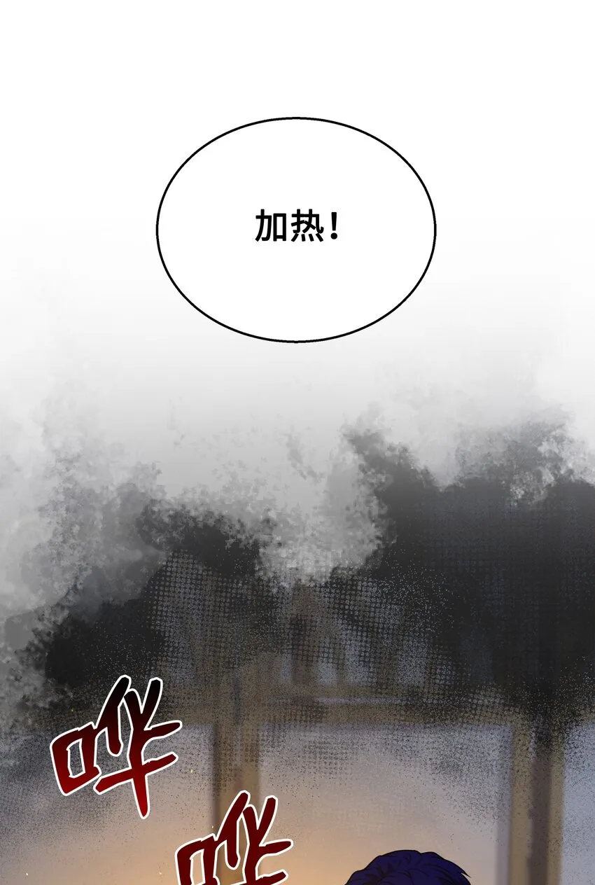 88 以毒攻毒 第74页