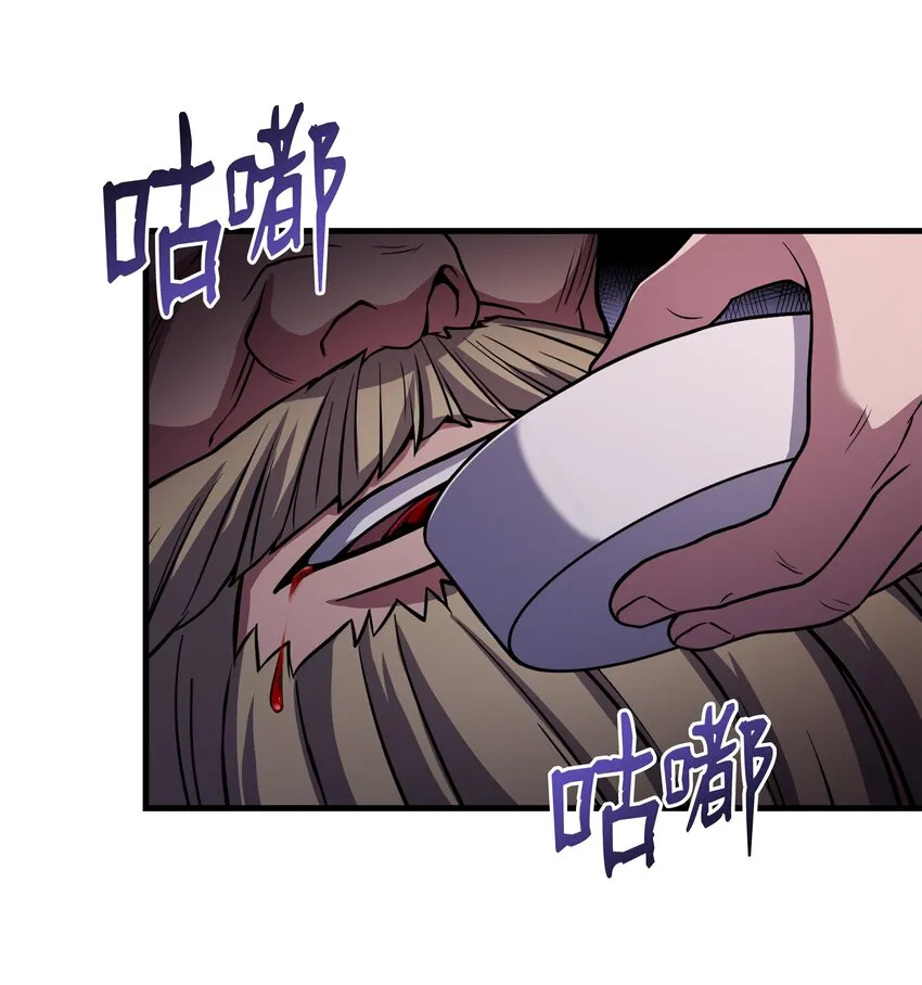 88 以毒攻毒 第78页