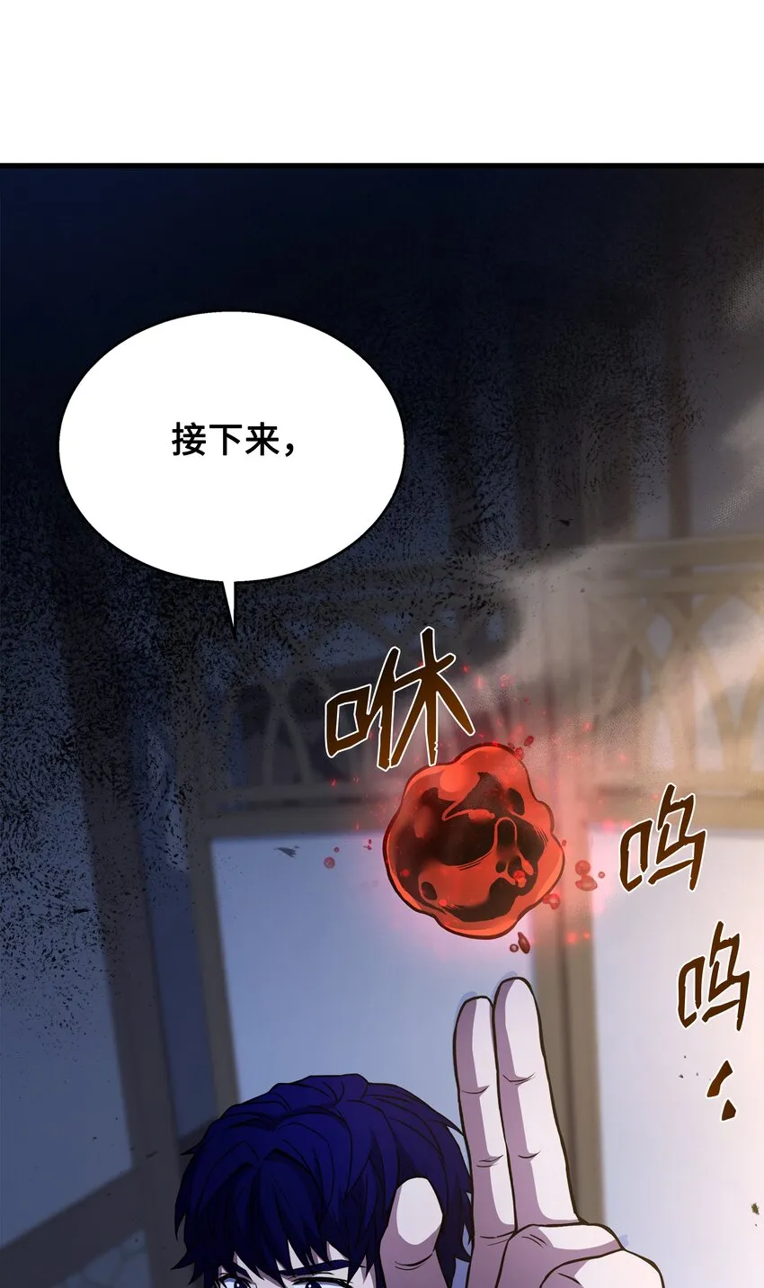88 以毒攻毒 第82页