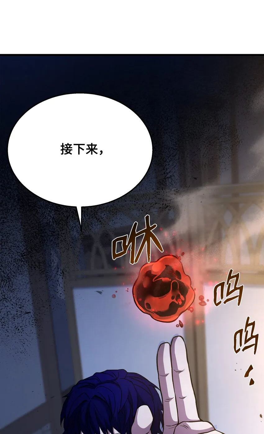 89 起死回生 第3页