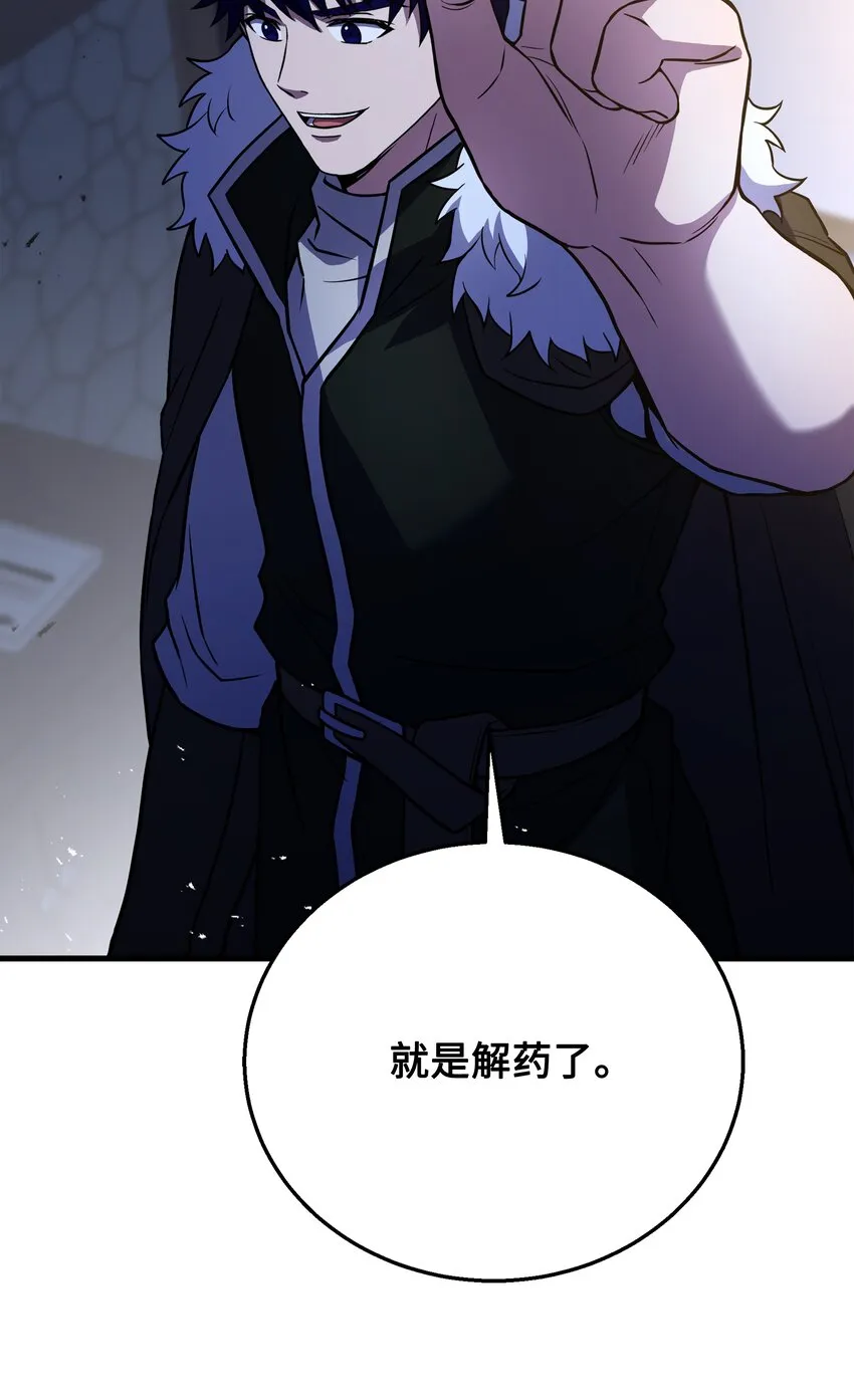 89 起死回生 第4页