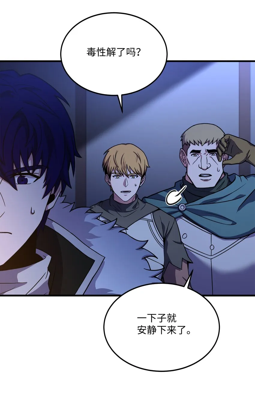 89 起死回生 第17页
