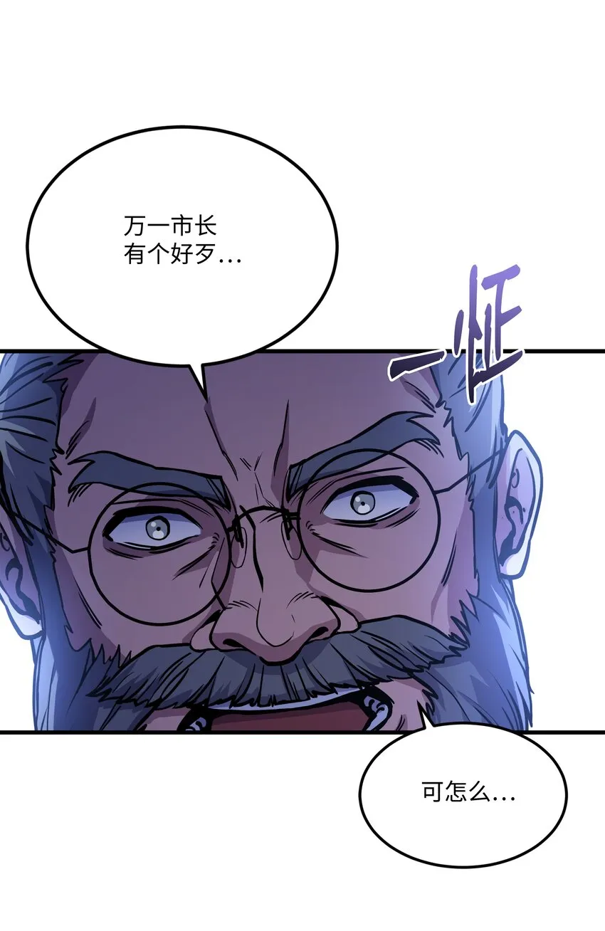 89 起死回生 第43页