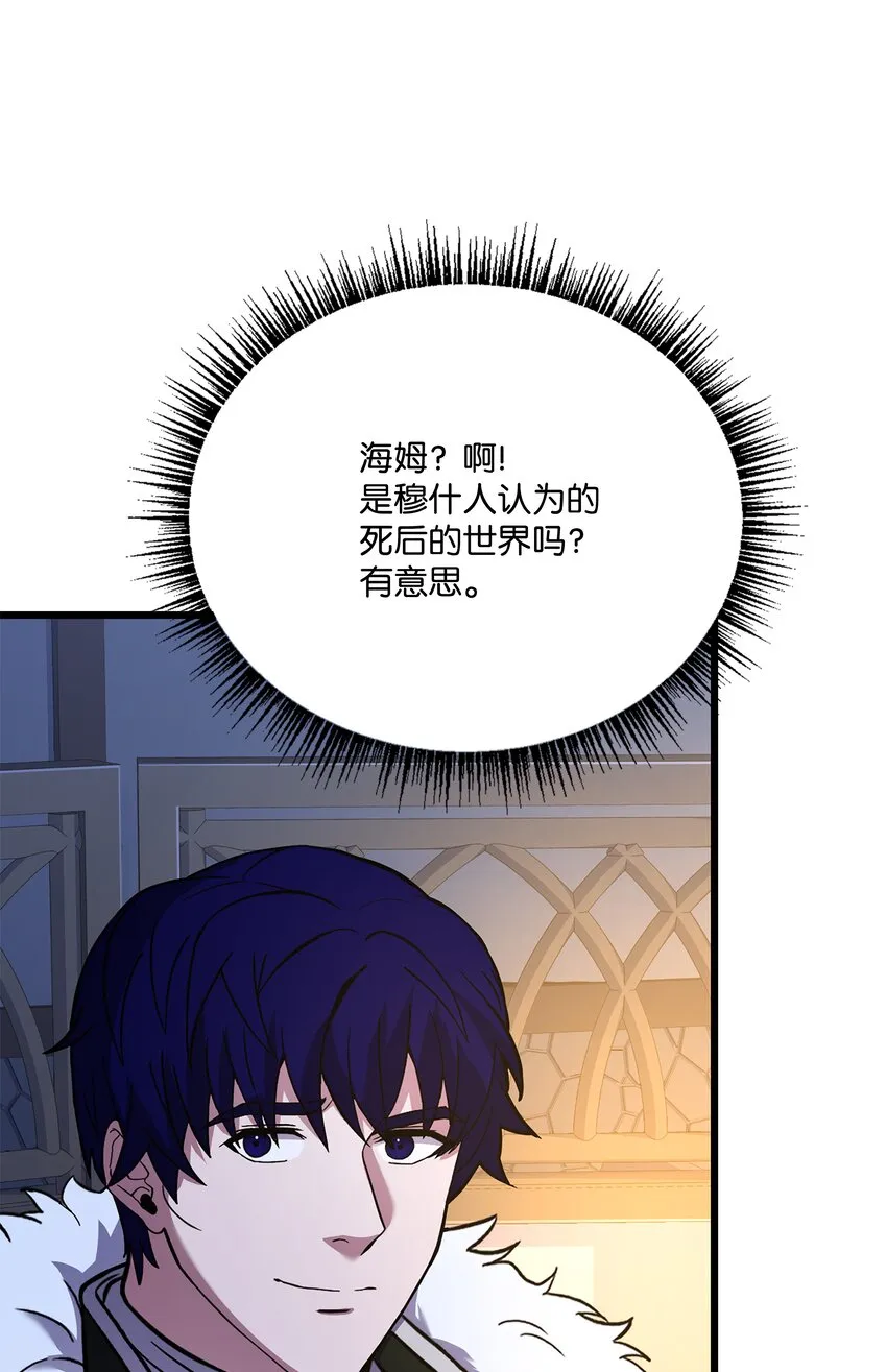 89 起死回生 第50页