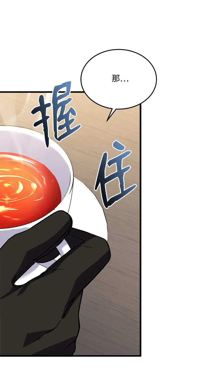 89 起死回生 第78页