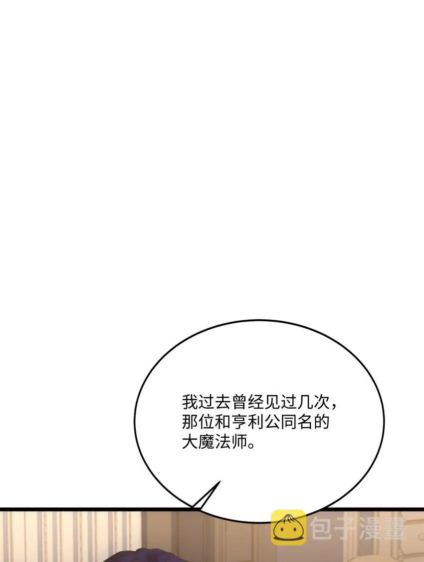 91 魔法蹄铁 第1页