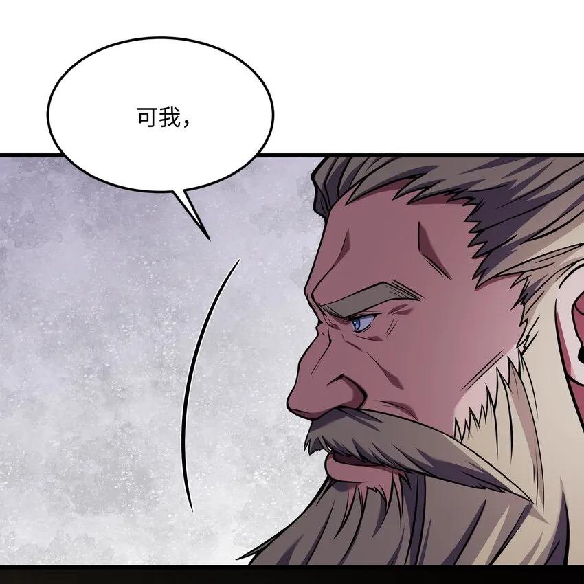 91 魔法蹄铁 第6页