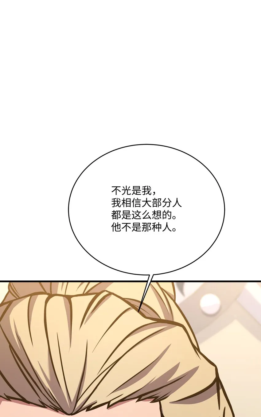 91 魔法蹄铁 第9页