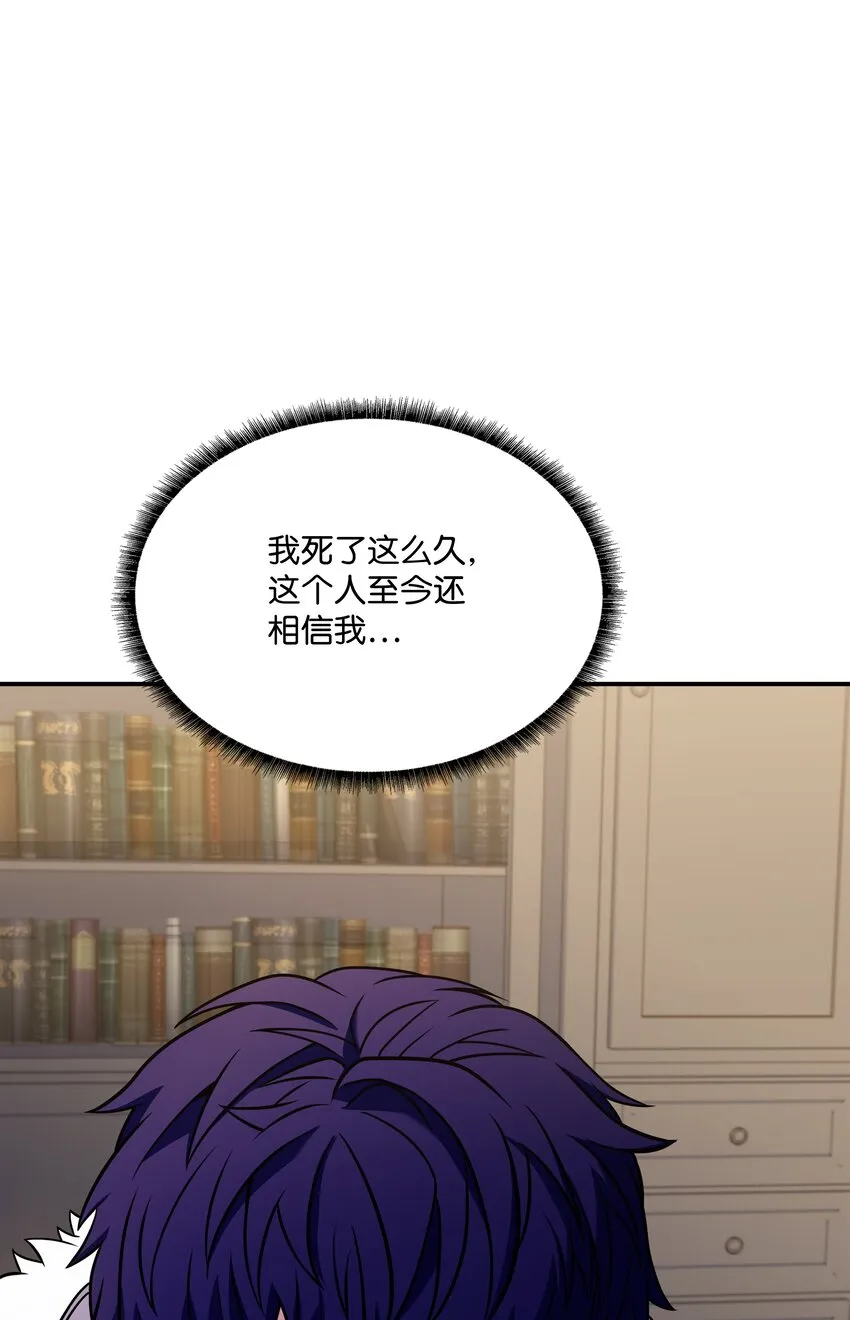 91 魔法蹄铁 第12页