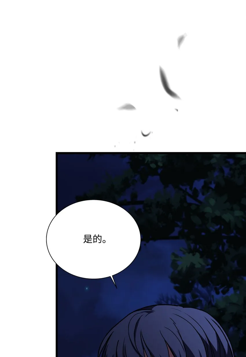 98 一石二鸟 第5页