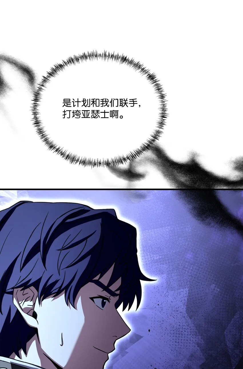 98 一石二鸟 第7页
