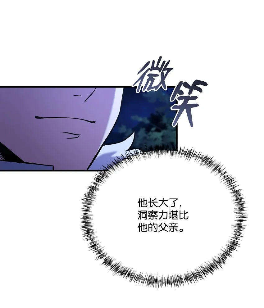 98 一石二鸟 第10页