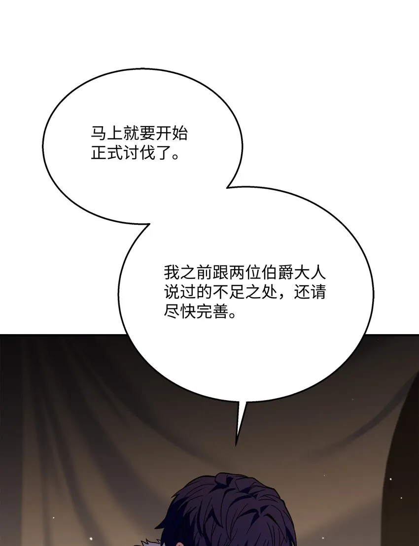 98 一石二鸟 第30页