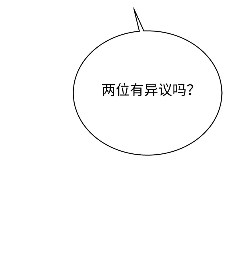 98 一石二鸟 第33页