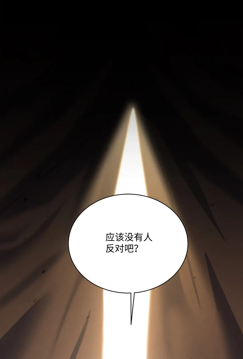 98 一石二鸟 第39页