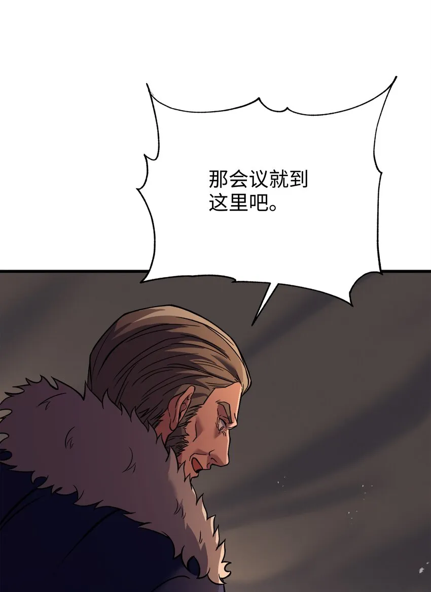 98 一石二鸟 第45页