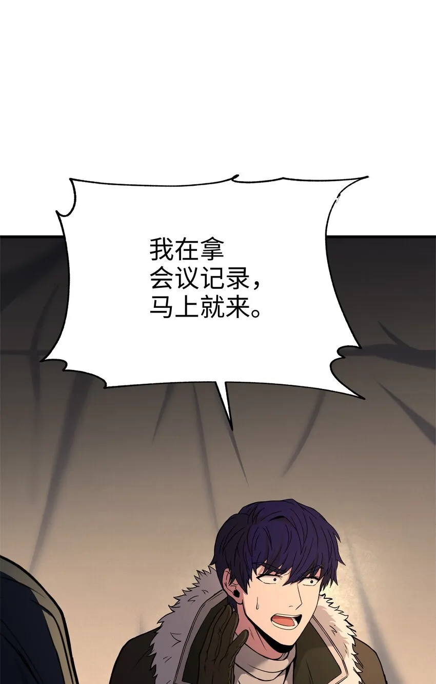 98 一石二鸟 第59页