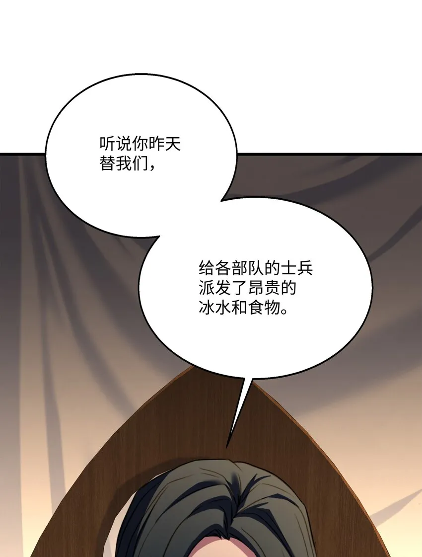 98 一石二鸟 第63页