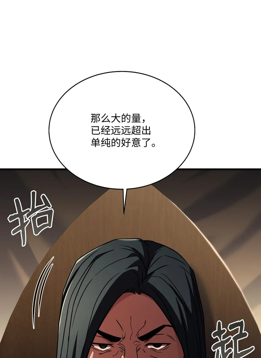 98 一石二鸟 第67页