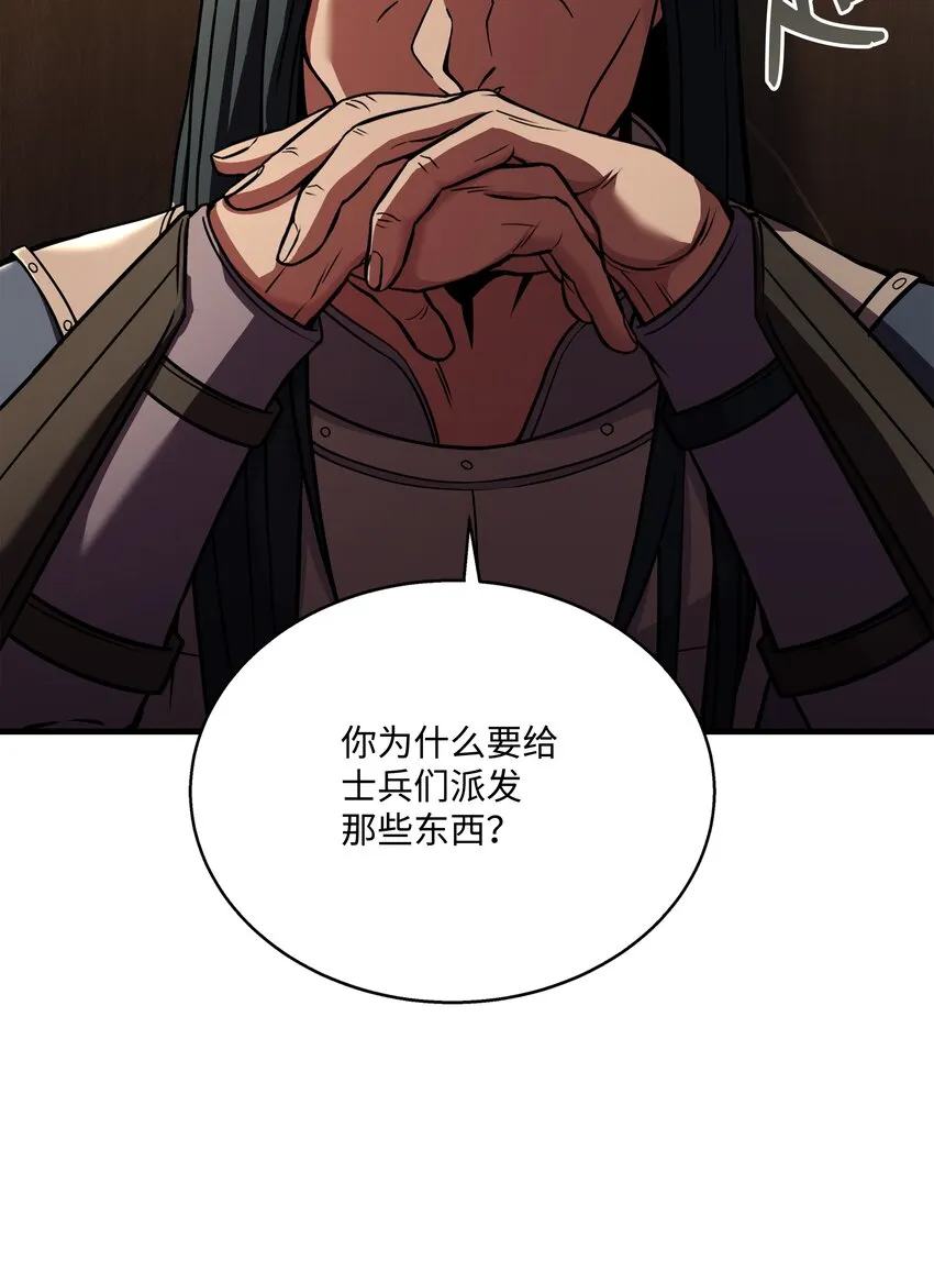 98 一石二鸟 第68页