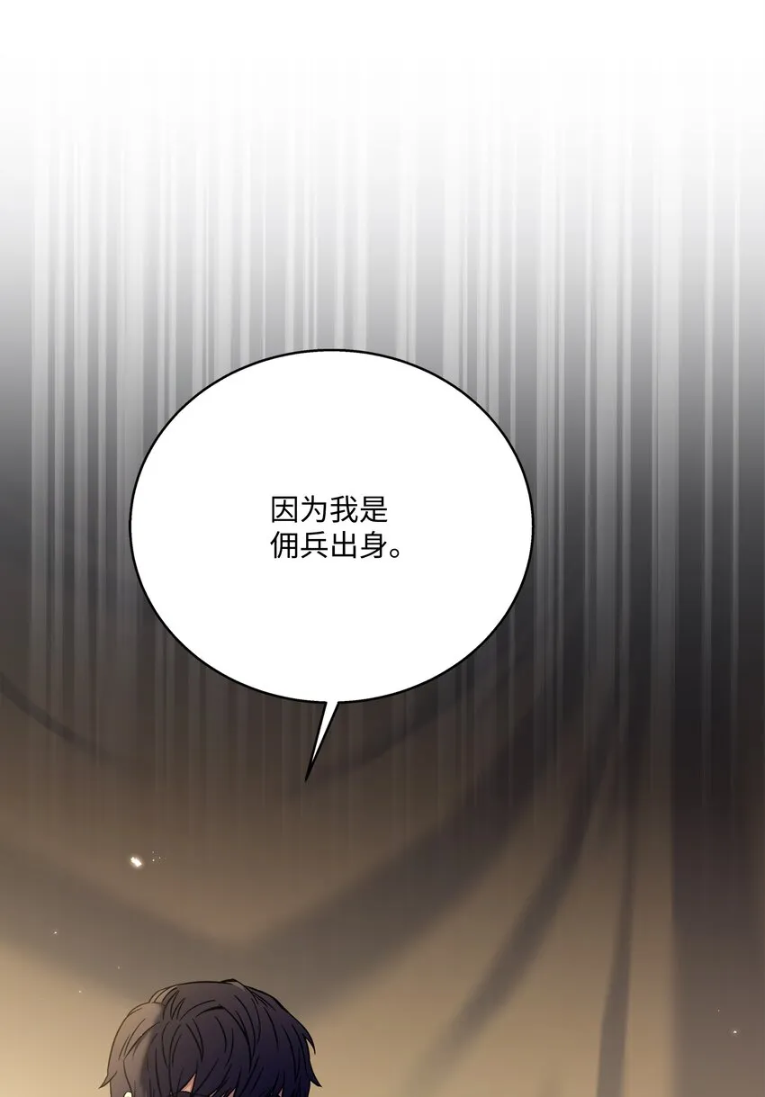 98 一石二鸟 第73页