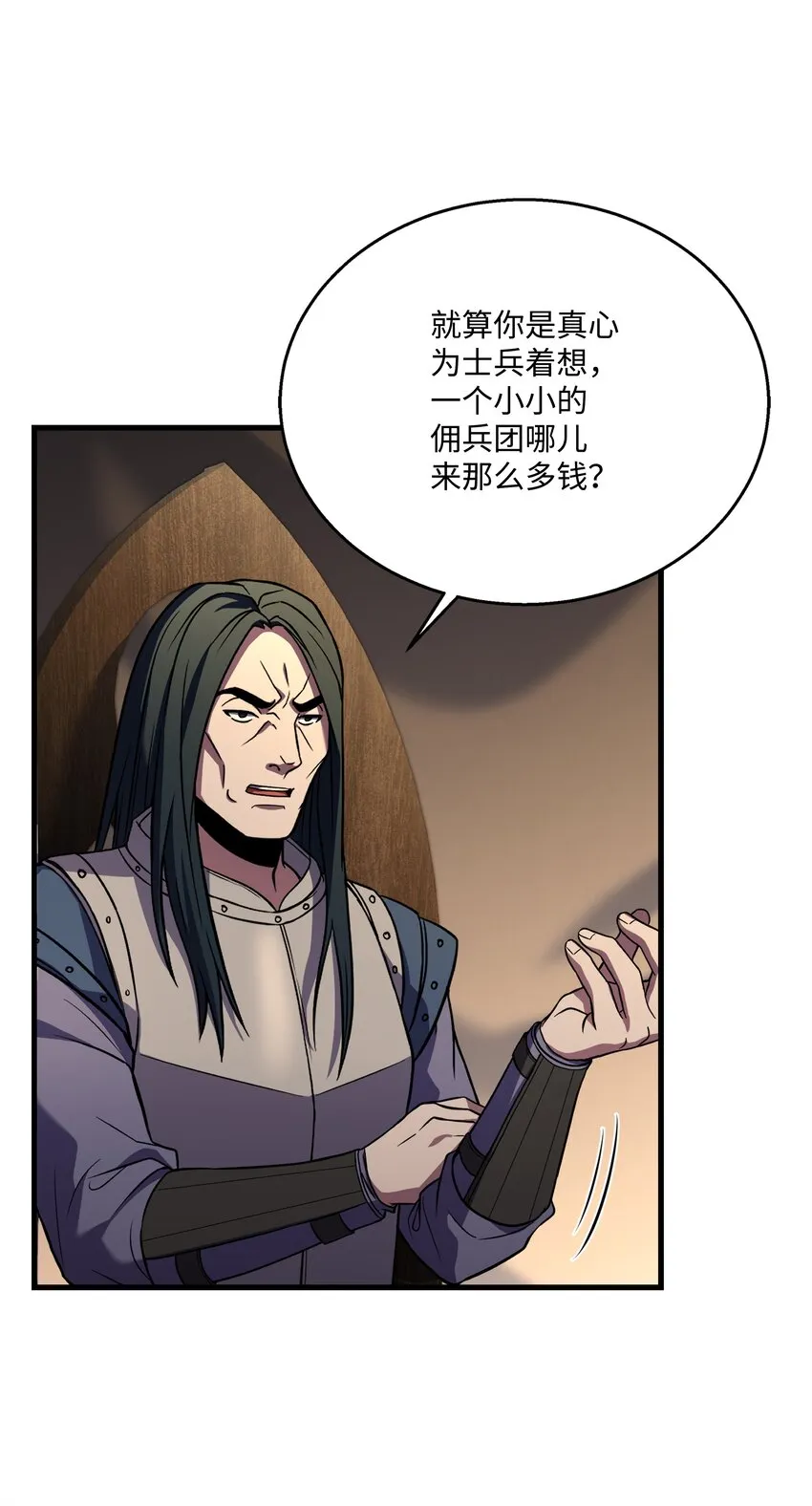 98 一石二鸟 第79页