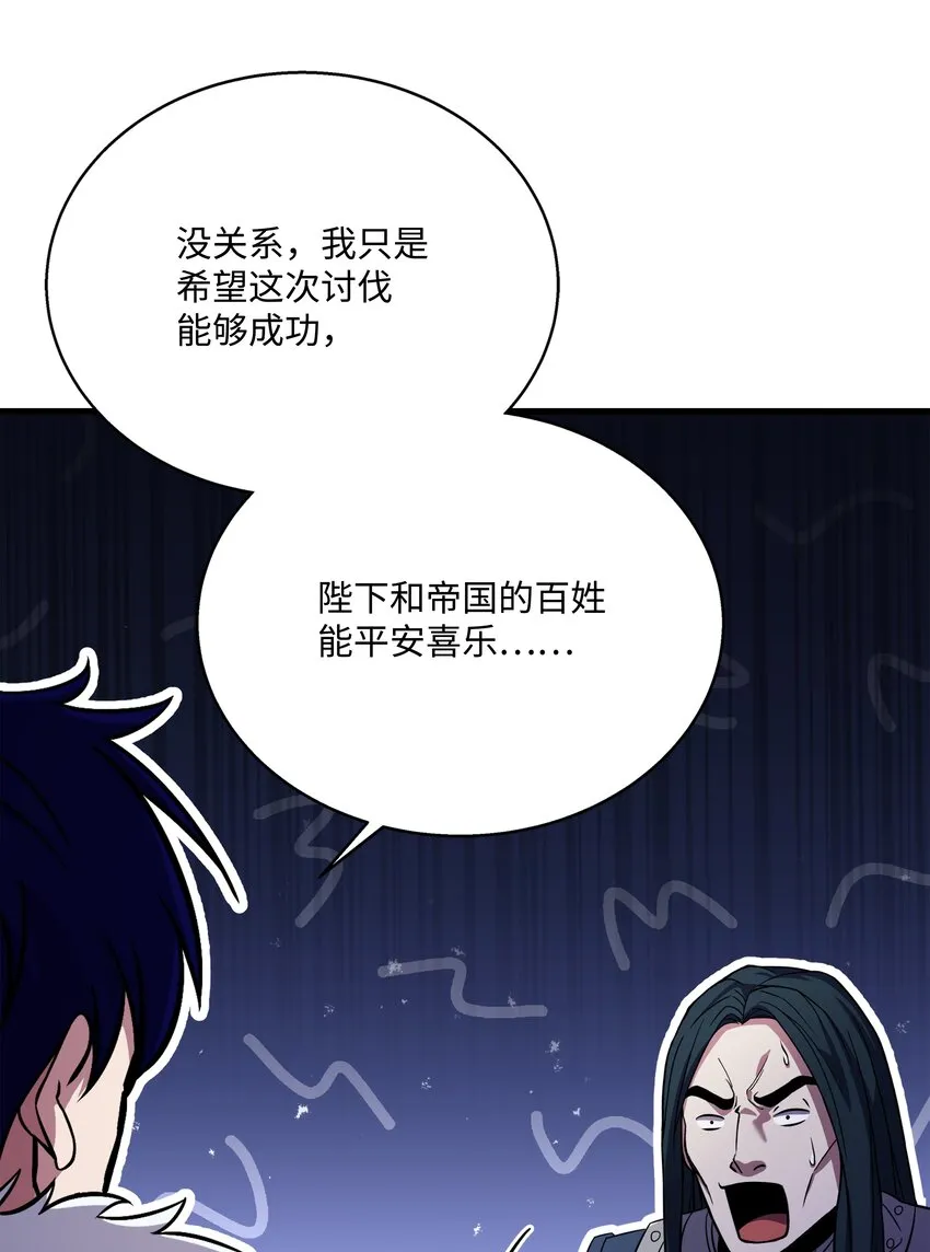 98 一石二鸟 第87页
