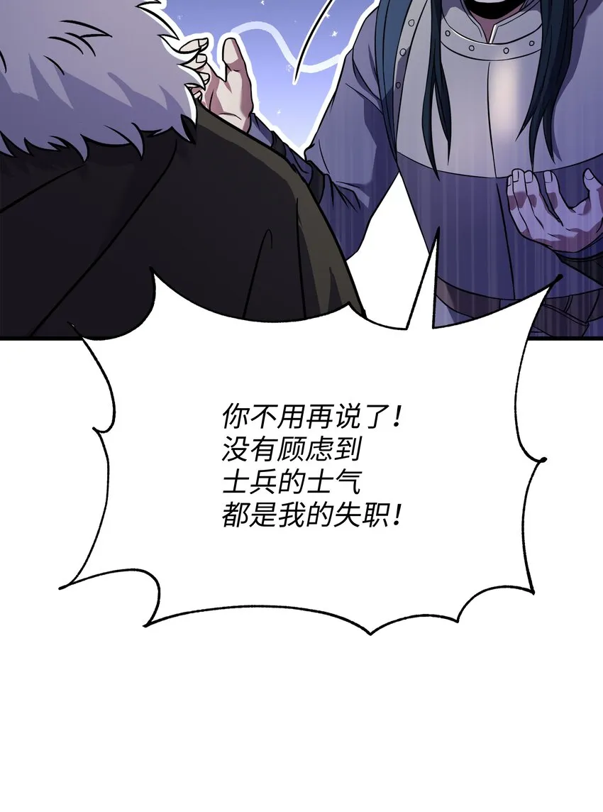 98 一石二鸟 第88页