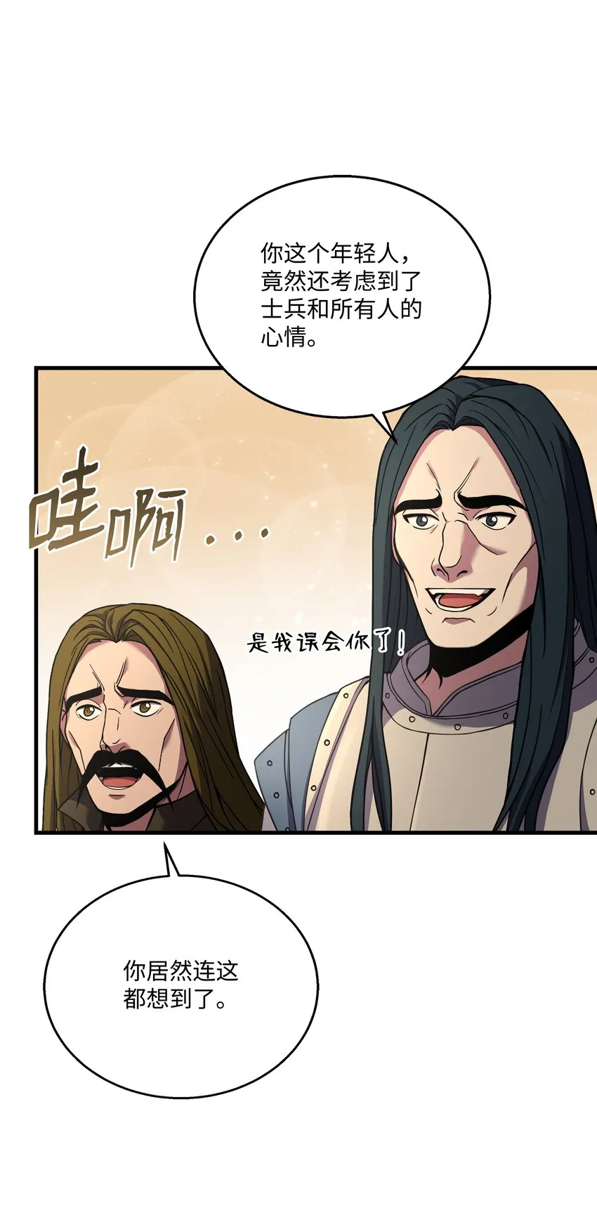 98 一石二鸟 第89页