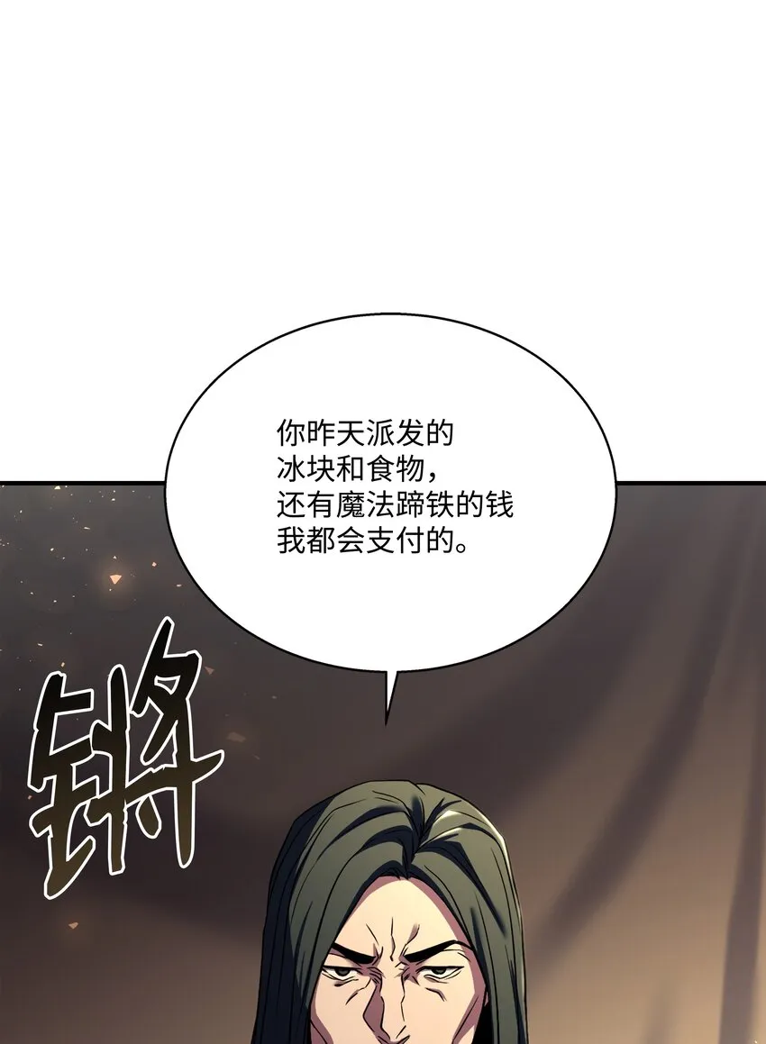 98 一石二鸟 第90页