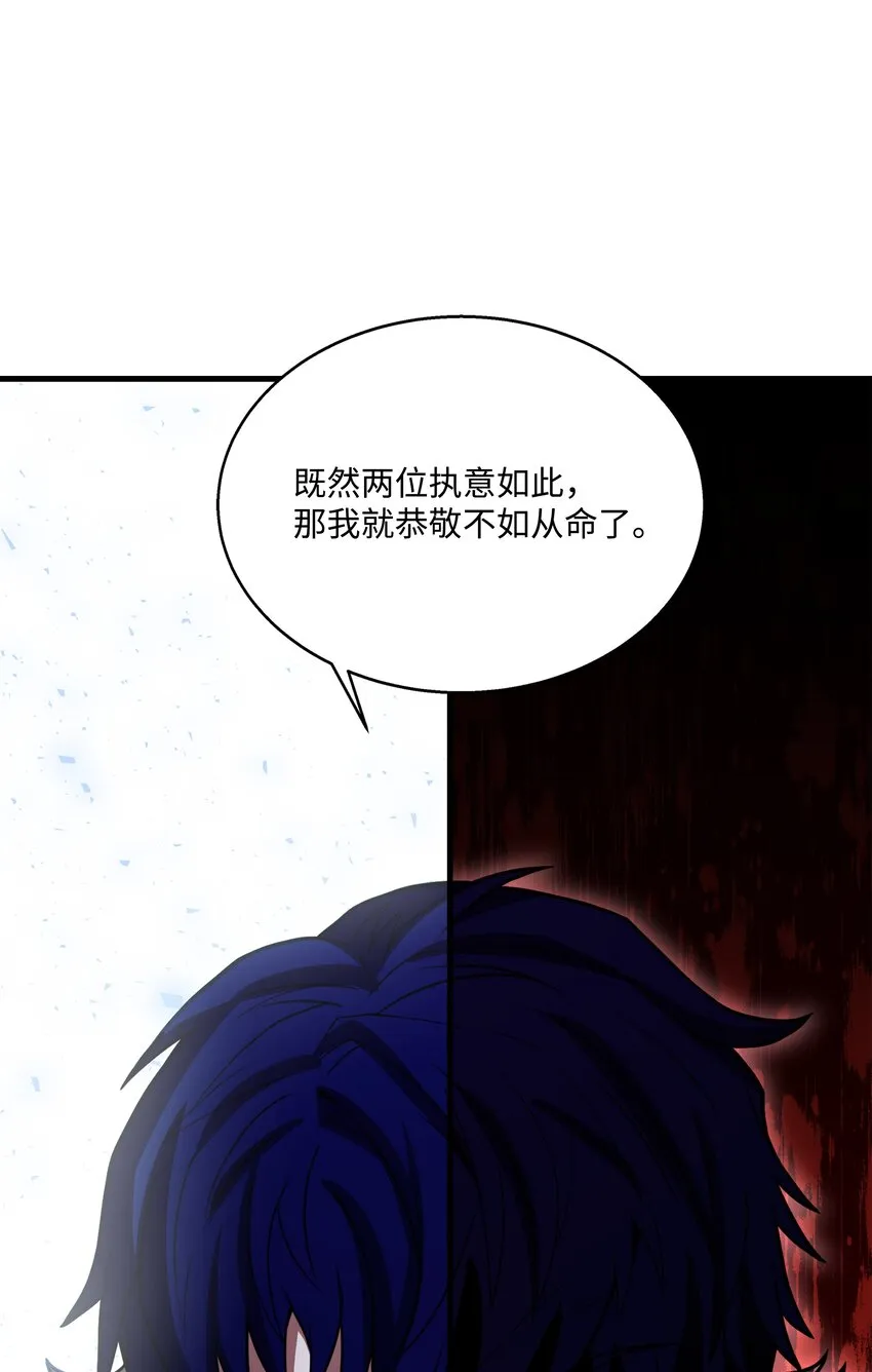 98 一石二鸟 第92页