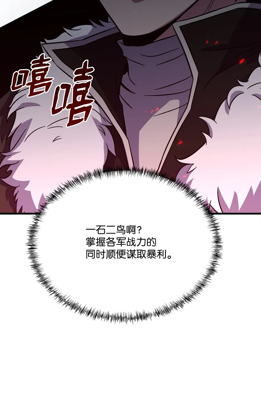 98 一石二鸟 第97页