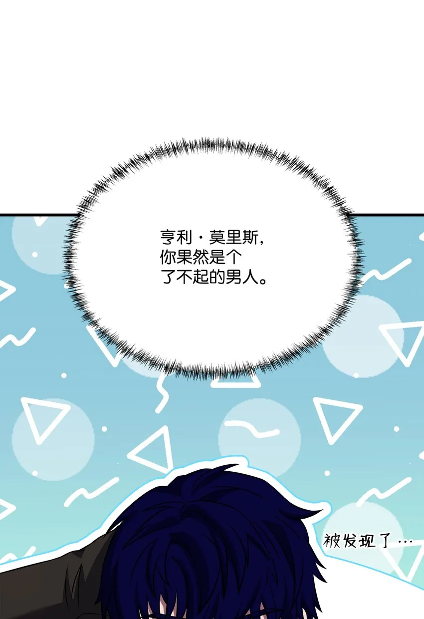 98 一石二鸟 第101页