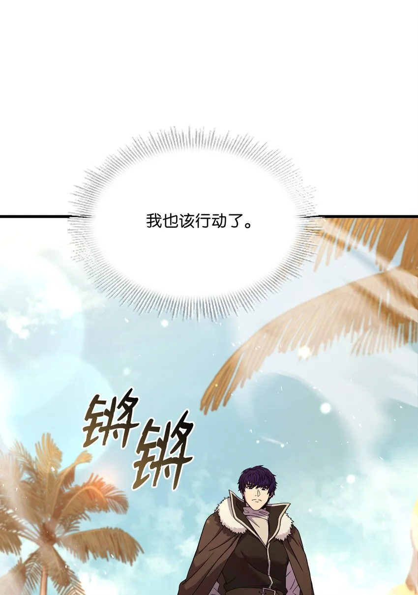 103 声东击西 第6页