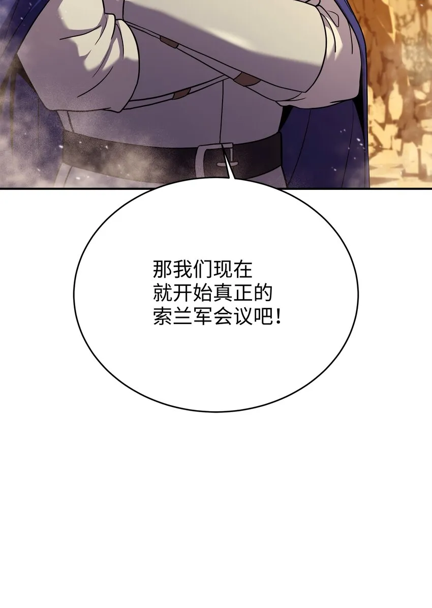 103 声东击西 第34页