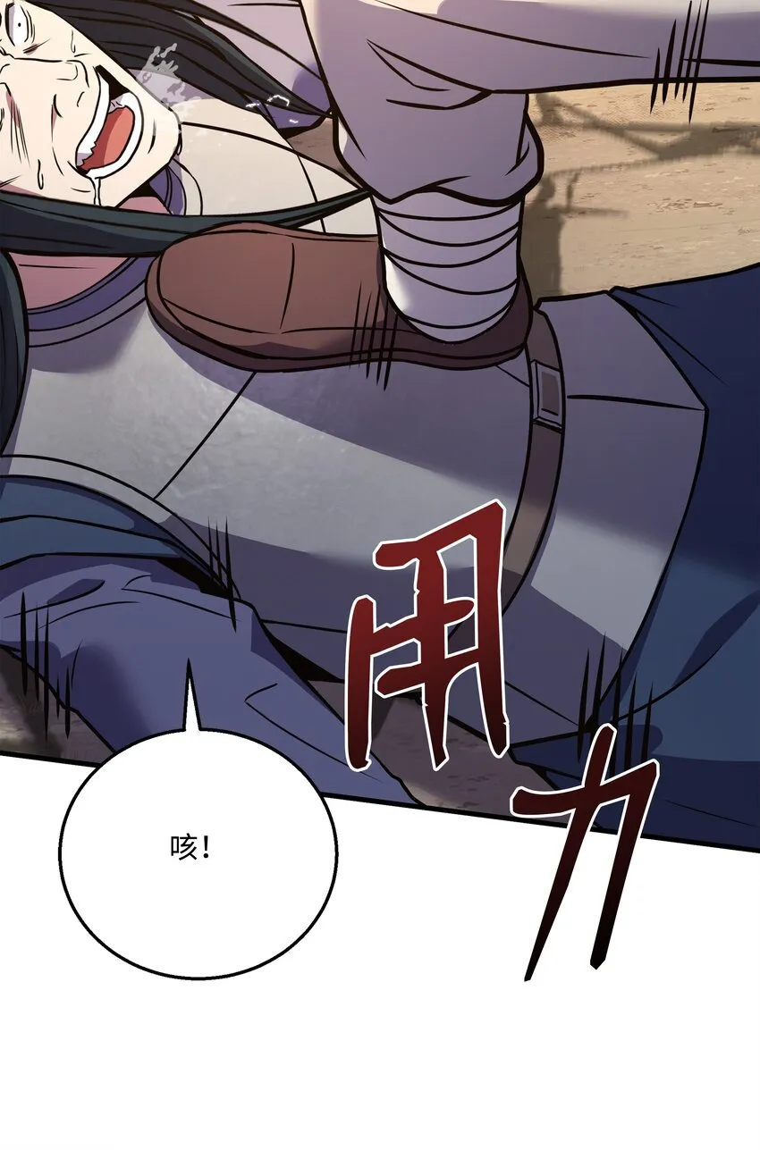 104 开始你的表演吧 第68页