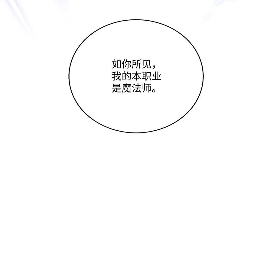 108 我赢了 第6页