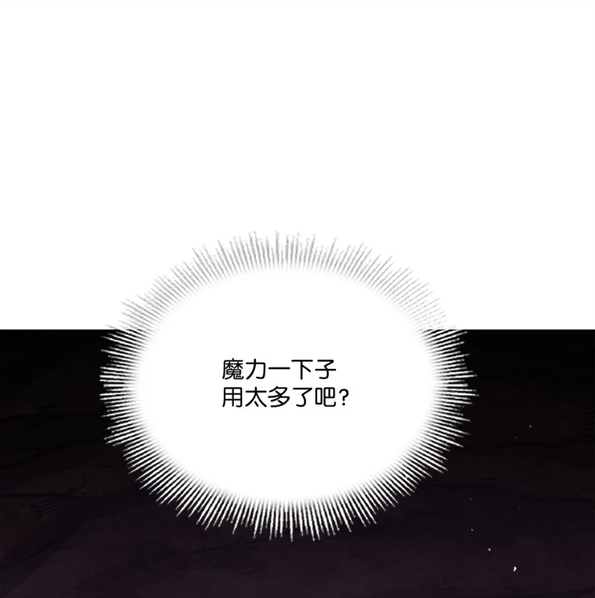 108 我赢了 第13页