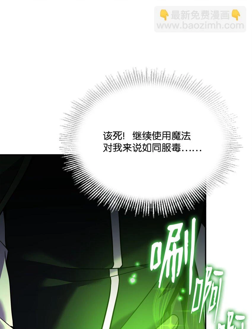 108 我赢了 第22页