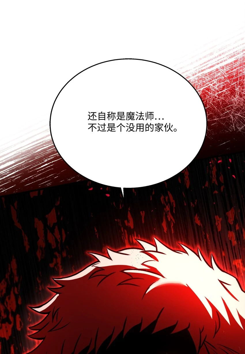 108 我赢了 第26页